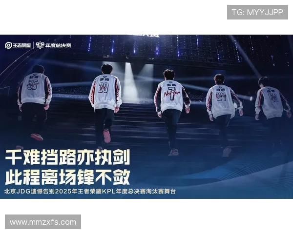 王者荣耀深度解析JDG战队的游戏节奏与战略布局