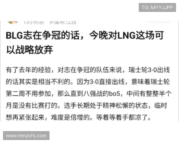 赛后分析:LNG与V5对决中的节奏掌控与战术执行探讨